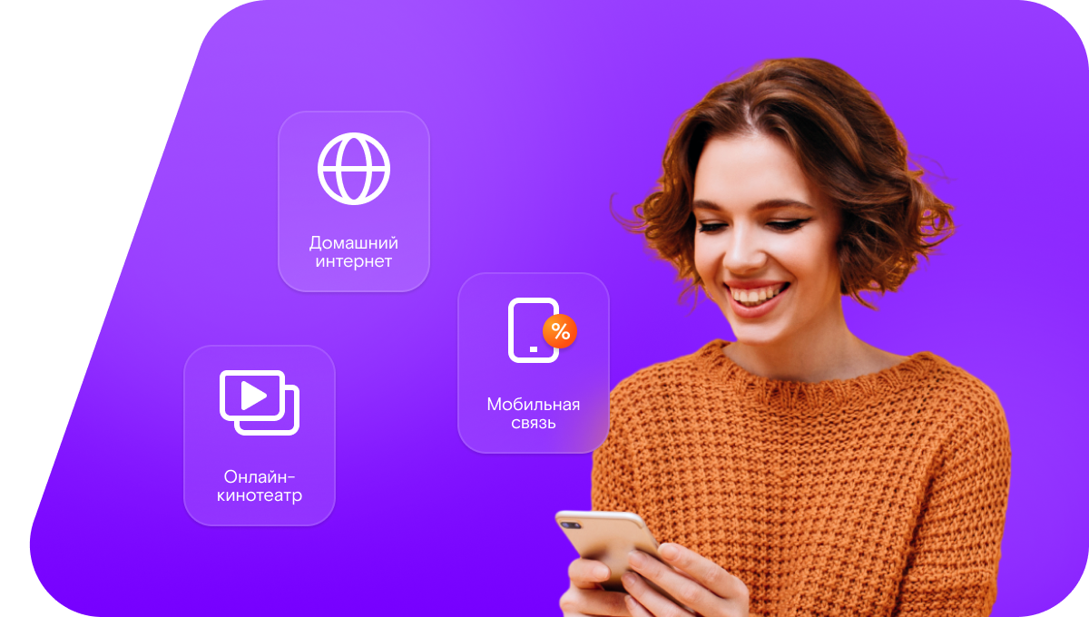 Промо-тарифы Ростелеком в&nbsp;село Туембаш (Республика Татарстан)